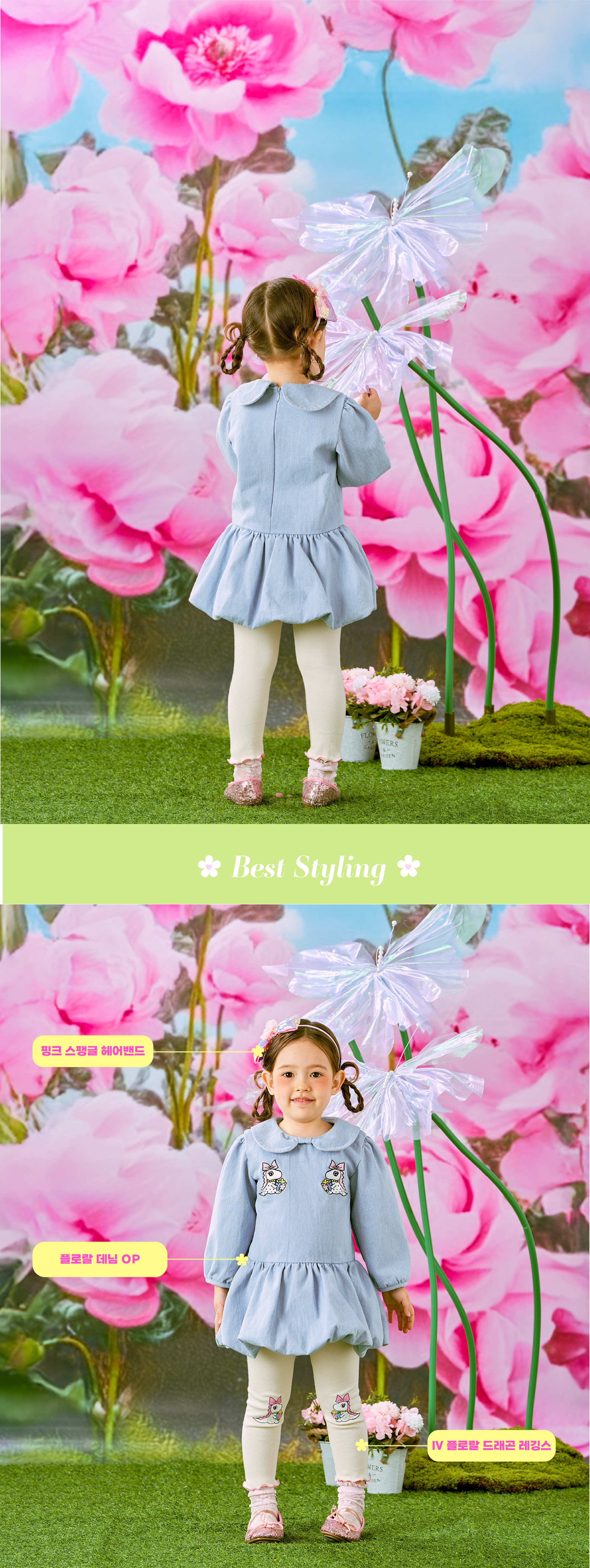 26SS 1차 P61DAO010 플로랄 데님 OP-05.jpg